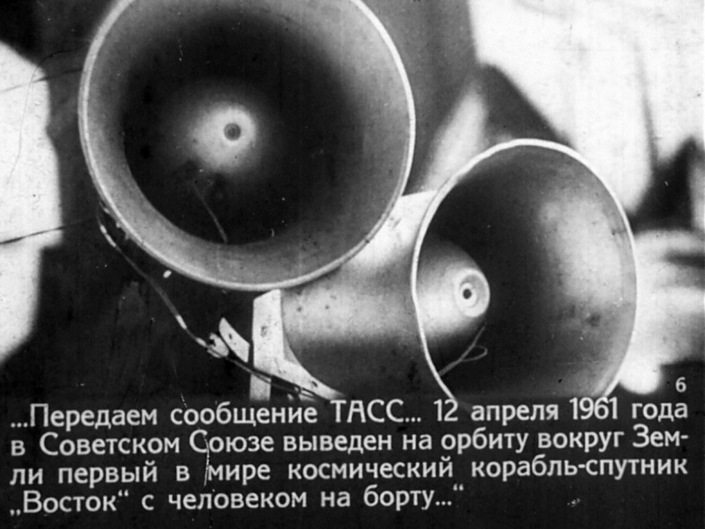 Кадр 6 диафильма «Человек вернулся из космоса»