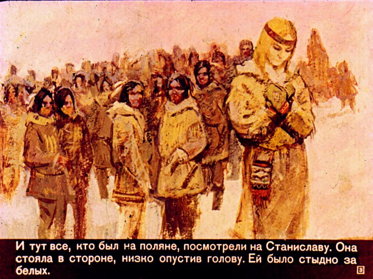 Кадр 3 диафильма «Сат-Ок сын Белой Тучки. Часть 2»