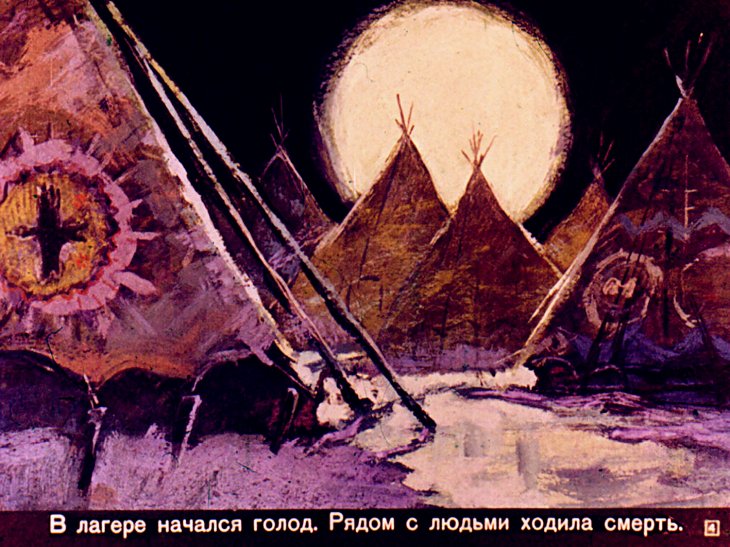 Кадр 4 диафильма «Сат-Ок сын Белой Тучки. Часть 2»