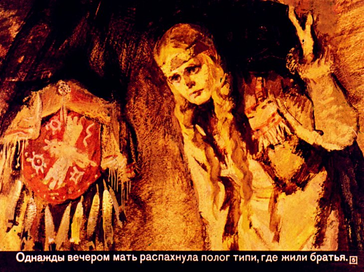 Кадр 5 диафильма «Сат-Ок сын Белой Тучки. Часть 2»
