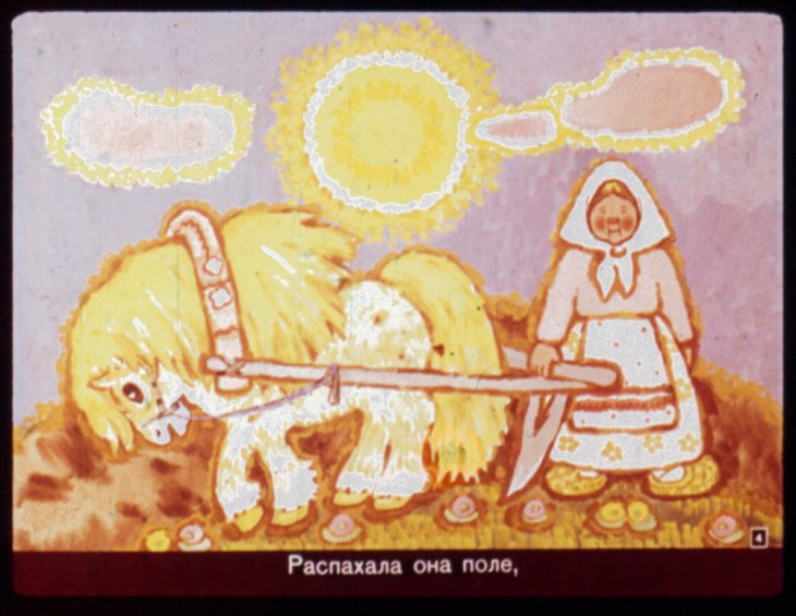Кадр 4 диафильма «Козел стеклянные глаза, золотые рога»