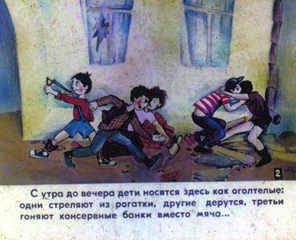 Кадр 3 диафильма «Мяч и поле. Часть 1»