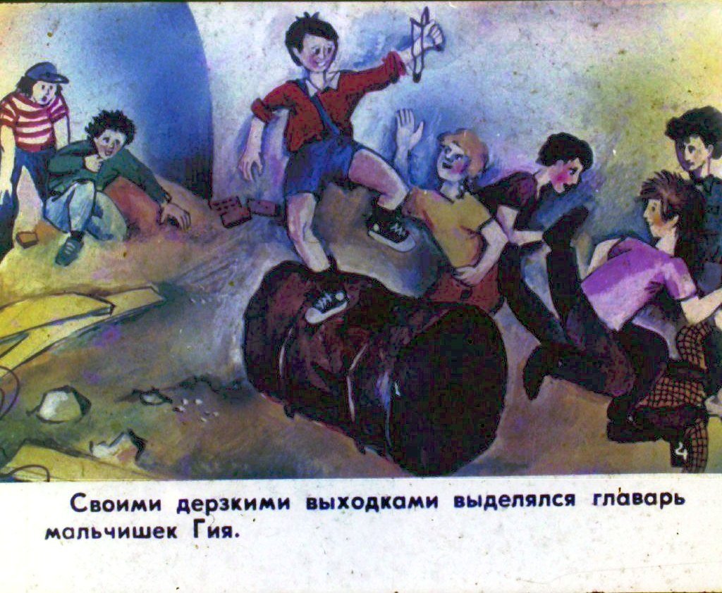Кадр 5 диафильма «Мяч и поле. Часть 1»