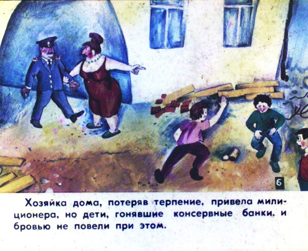 Кадр 7 диафильма «Мяч и поле. Часть 1»