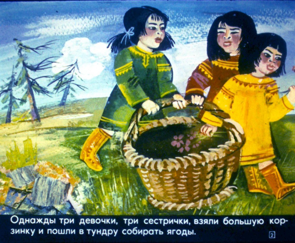 Кадр 2 диафильма «Добрая лисичка»