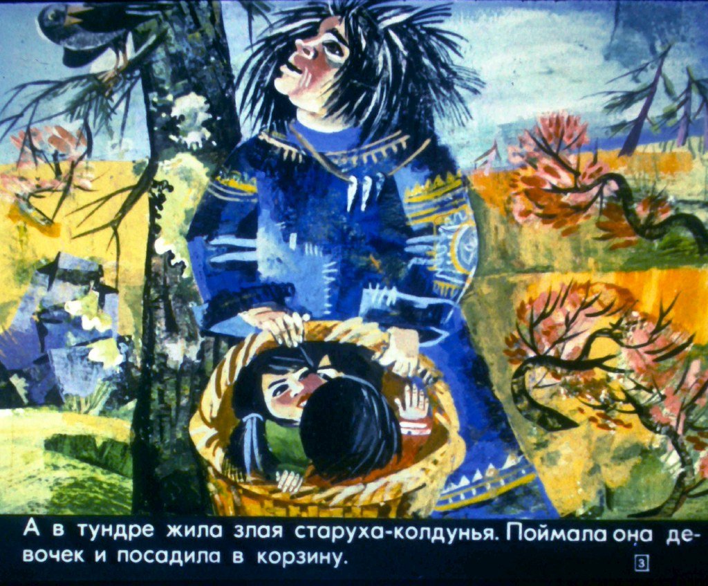 Кадр 3 диафильма «Добрая лисичка»