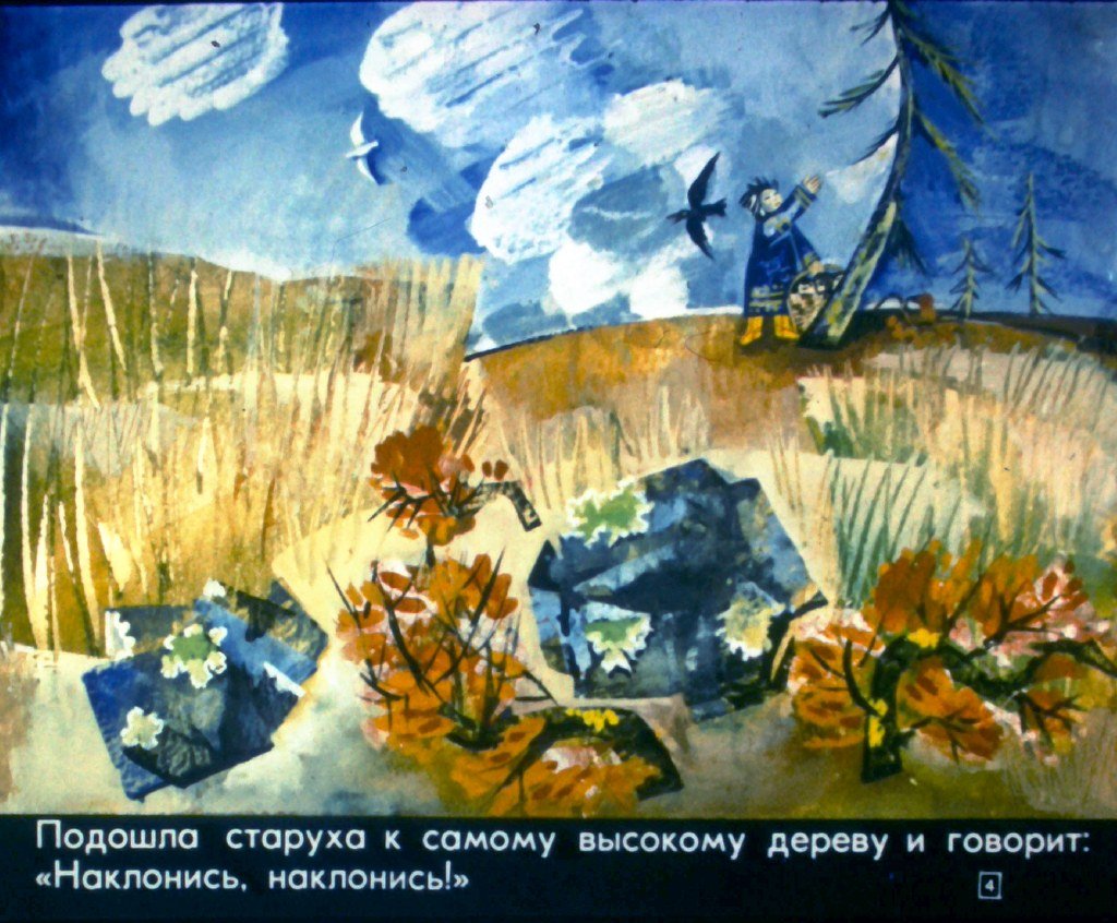 Кадр 4 диафильма «Добрая лисичка»