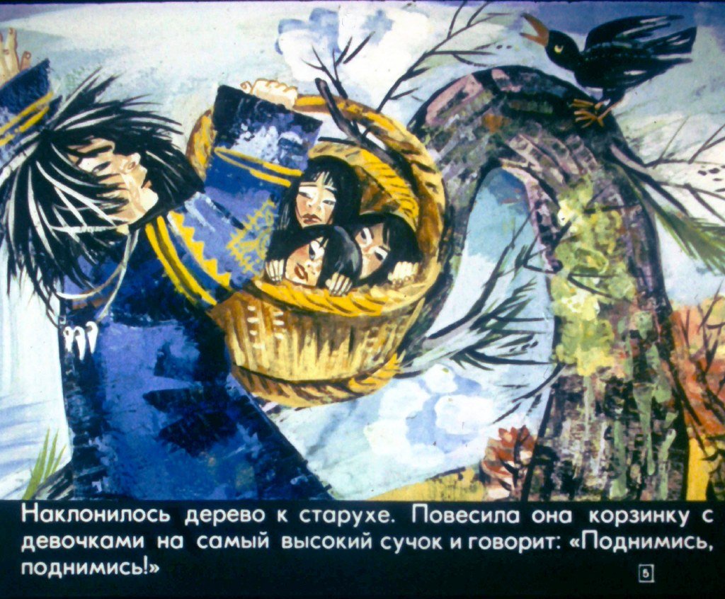 Кадр 5 диафильма «Добрая лисичка»