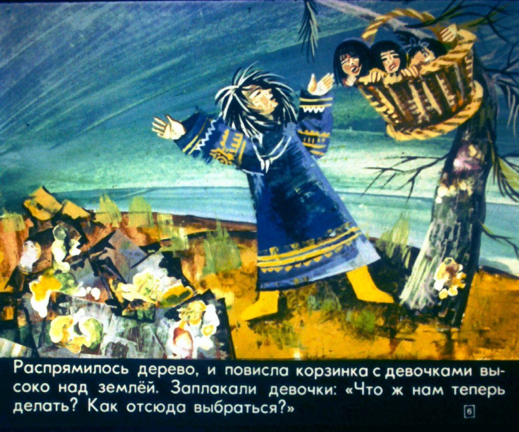 Кадр 6 диафильма «Добрая лисичка»
