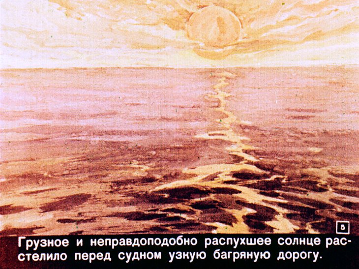 Кадр 5 диафильма «Зуек»