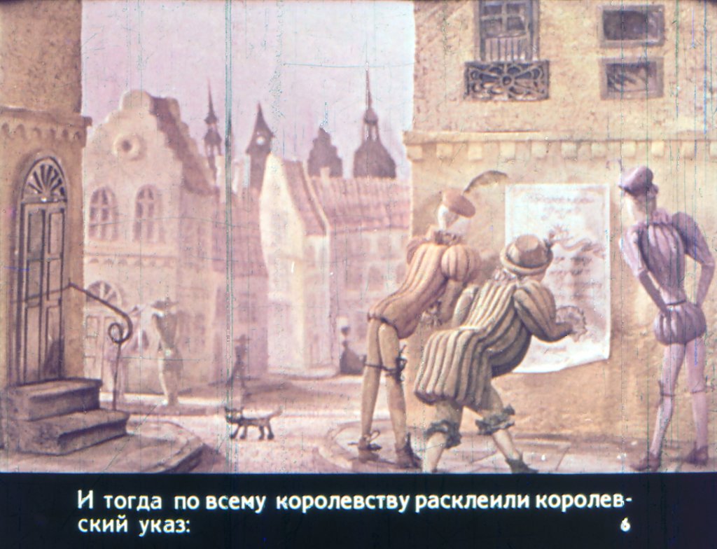 Кадр 6 диафильма «Сказка из старинного города»
