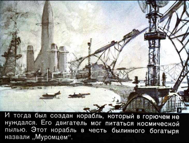 Кадр 3 диафильма «Девятая планета Тайи»