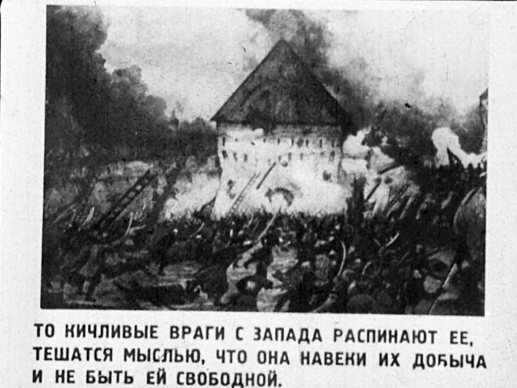 Кадр 6 диафильма «Москва - сердце Родины»