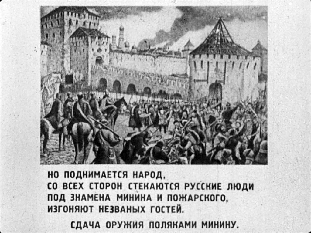 Кадр 7 диафильма «Москва - сердце Родины»