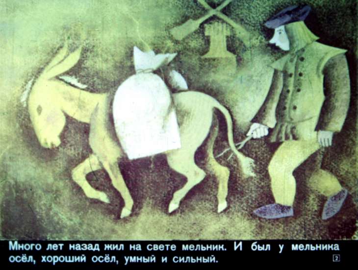 Кадр 2 диафильма «Бременские музыканты»