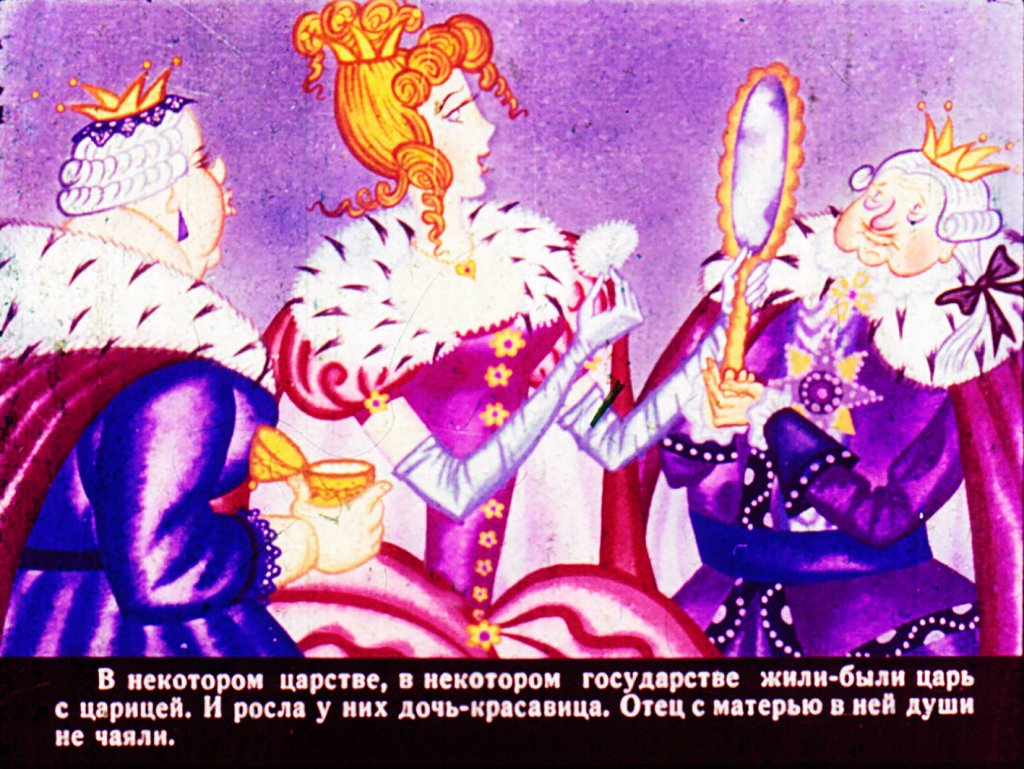Кадр 2 диафильма «Чудесные ягоды»