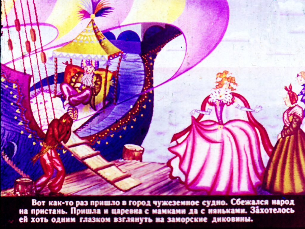 Кадр 3 диафильма «Чудесные ягоды»