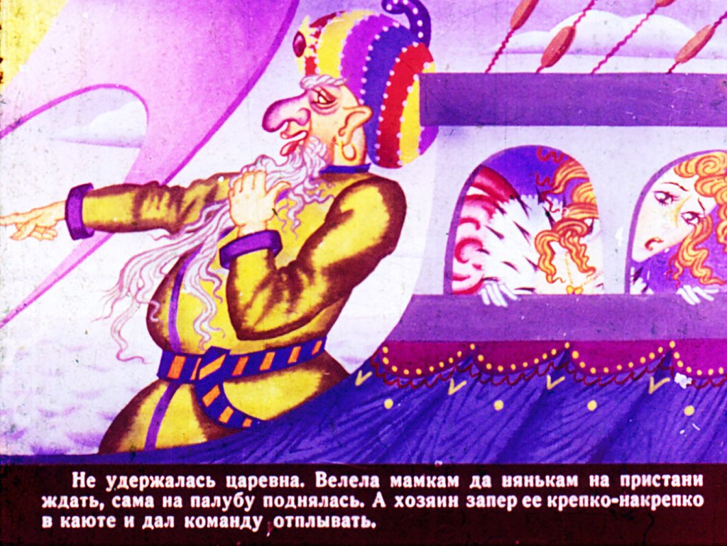 Кадр 5 диафильма «Чудесные ягоды»