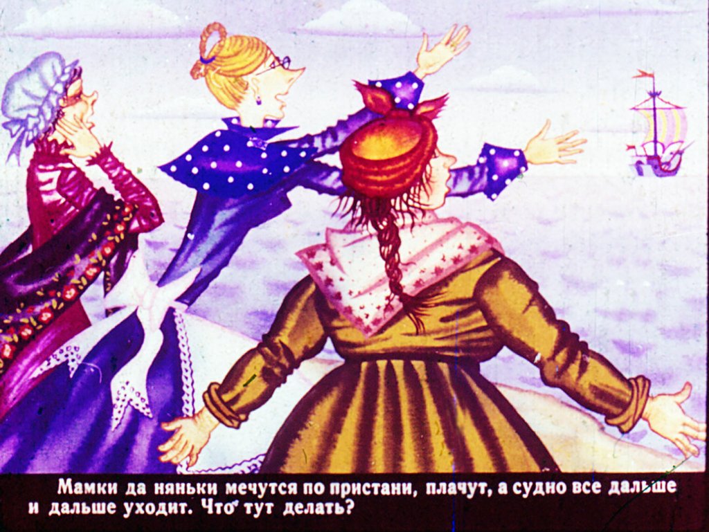 Кадр 6 диафильма «Чудесные ягоды»