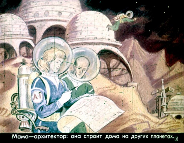 Кадр 3 диафильма «Девочка из XXI века»