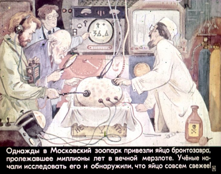 Кадр 5 диафильма «Девочка из XXI века»