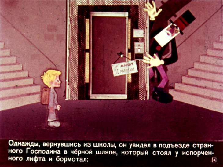 Кадр 3 диафильма «На Сказочной планете»