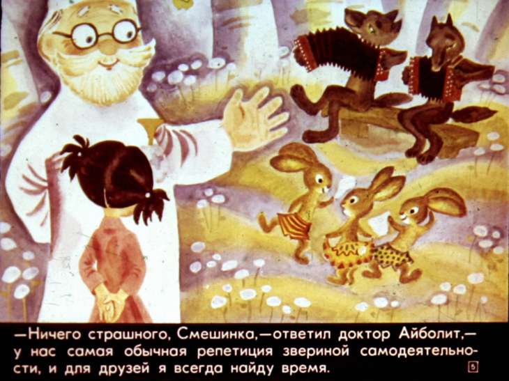 Кадр 5 диафильма «Смешинка №21»