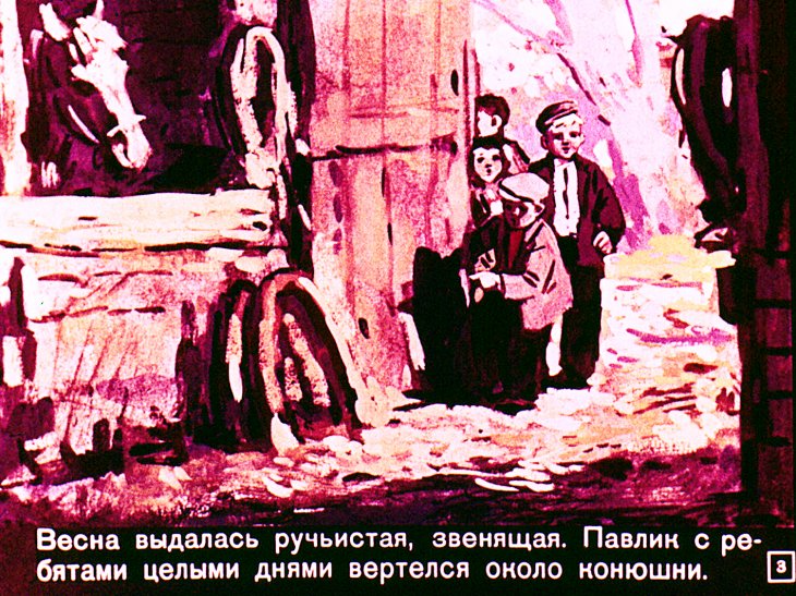 Кадр 3 диафильма «Стаканчик березового сока»