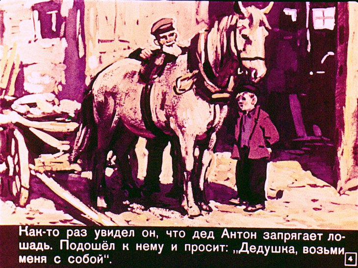 Кадр 4 диафильма «Стаканчик березового сока»