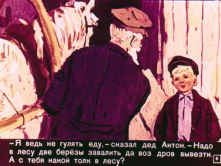 Кадр 5 диафильма «Стаканчик березового сока»