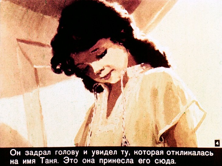 Кадр 4 диафильма «Сенька»