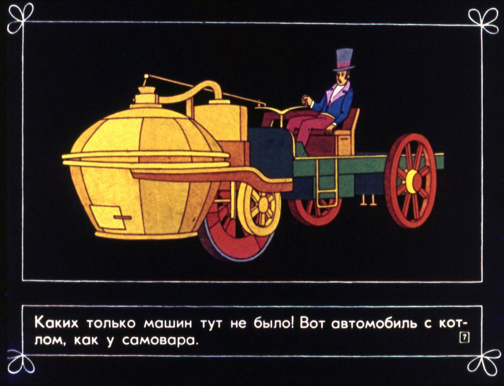 Кадр 7 диафильма «Неумелый грузовик»