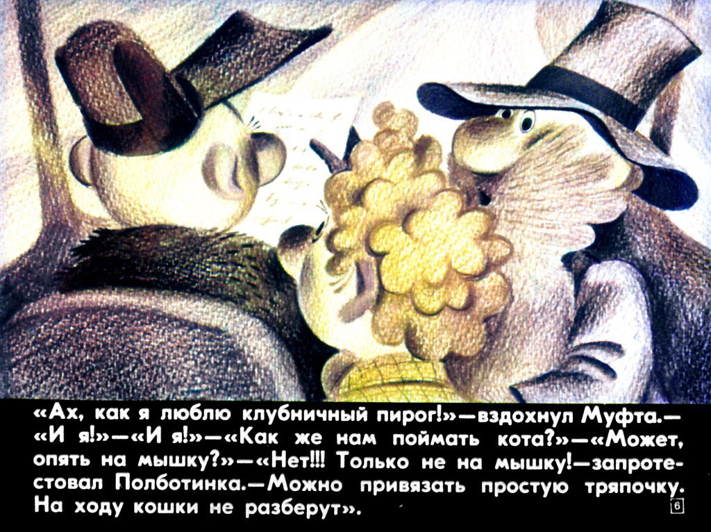 Кадр 6 диафильма «Муфта, Полботинка и Моховая борода. Часть 2»