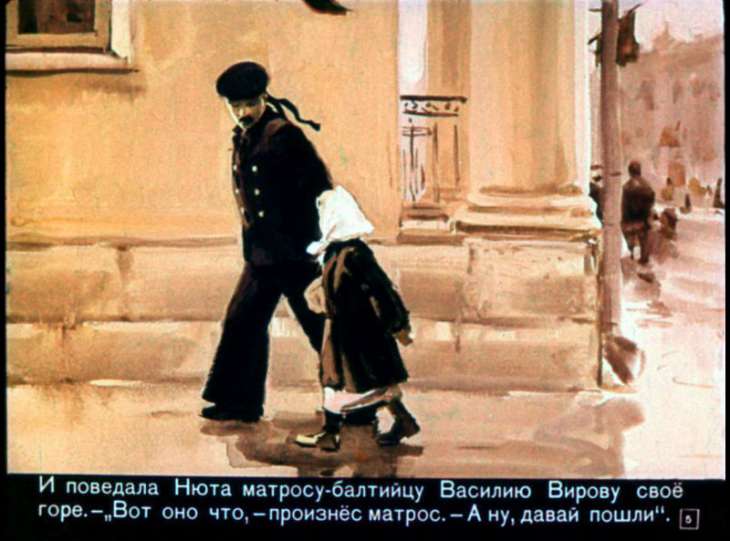 Кадр 5 диафильма «Братишка»