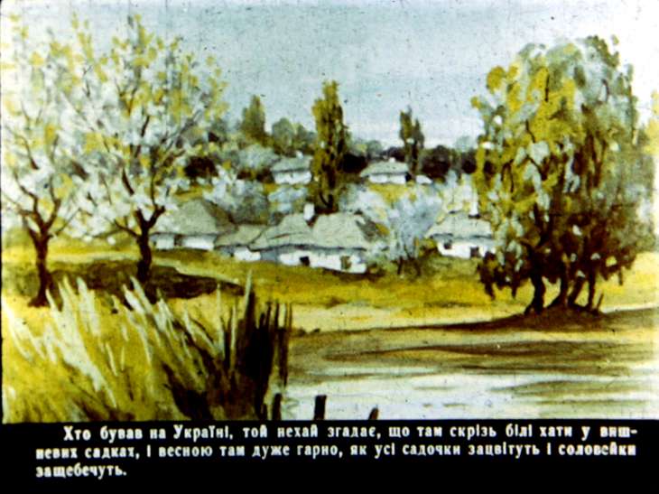 Кадр 2 диафильма «Кармалюк. Часть 1»