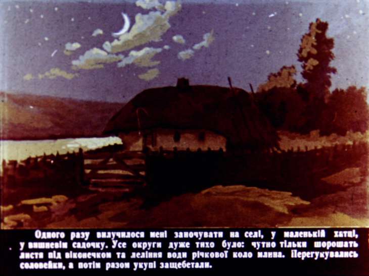 Кадр 3 диафильма «Кармалюк. Часть 1»