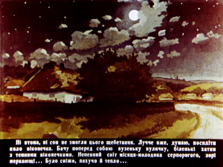 Кадр 4 диафильма «Кармалюк. Часть 1»