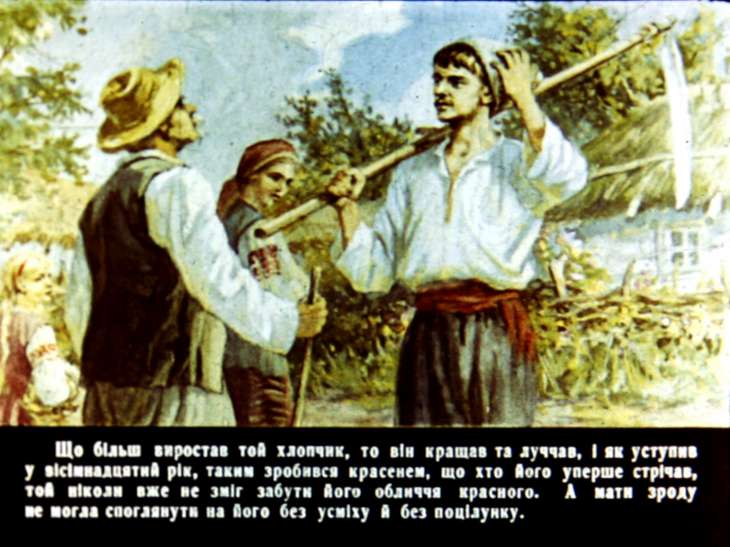 Кадр 7 диафильма «Кармалюк. Часть 1»