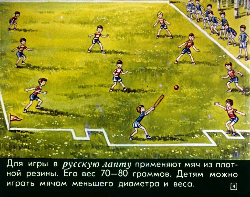 Кадр 4 диафильма «Мой звонкий мяч»