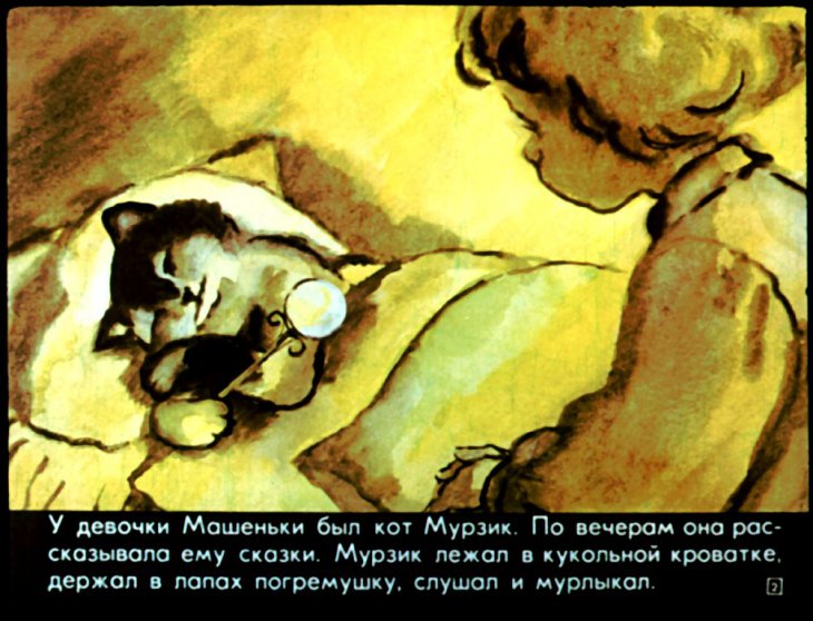 Кадр 2 диафильма «Нескушанный сад»