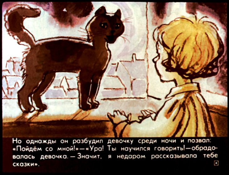 Кадр 4 диафильма «Нескушанный сад»