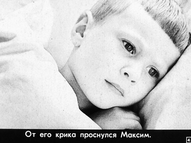 Кадр 4 диафильма «Своими руками все делаем сами»