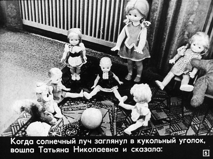 Кадр 5 диафильма «Своими руками все делаем сами»
