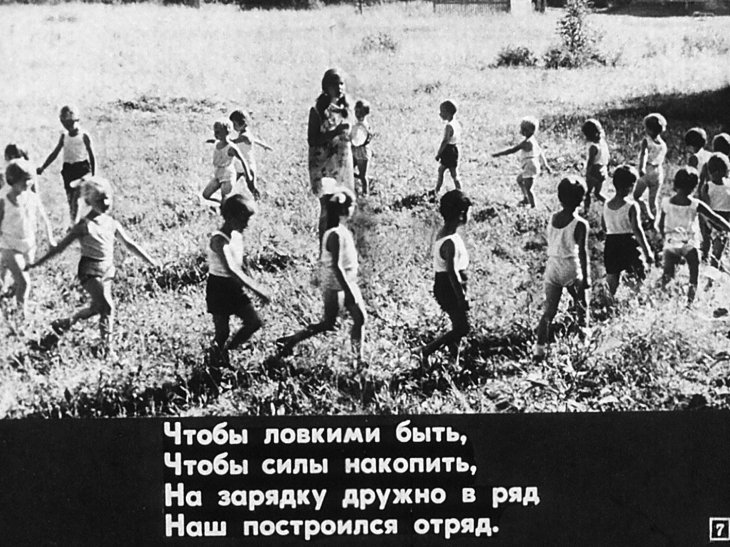 Кадр 7 диафильма «Своими руками все делаем сами»
