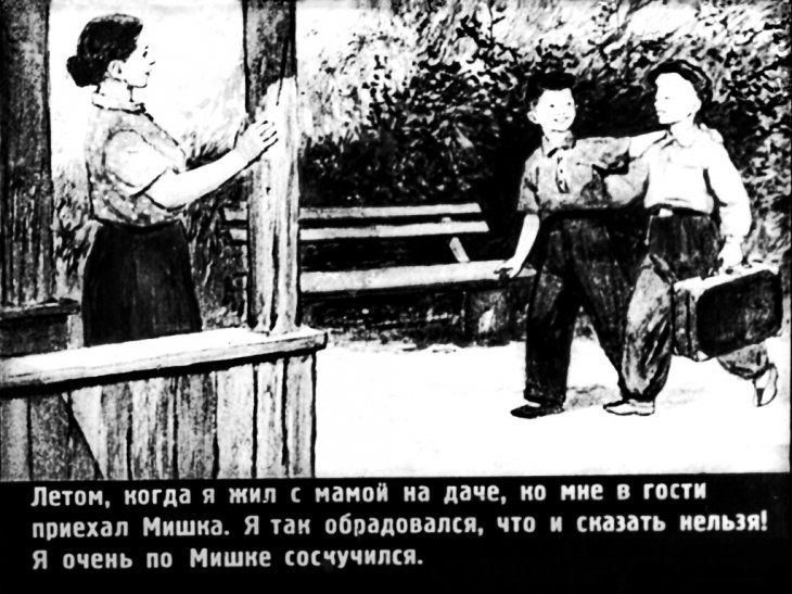 Кадр 2 диафильма «Мишкина каша»