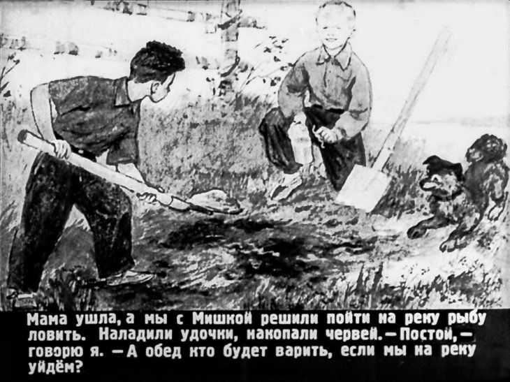 Кадр 5 диафильма «Мишкина каша»
