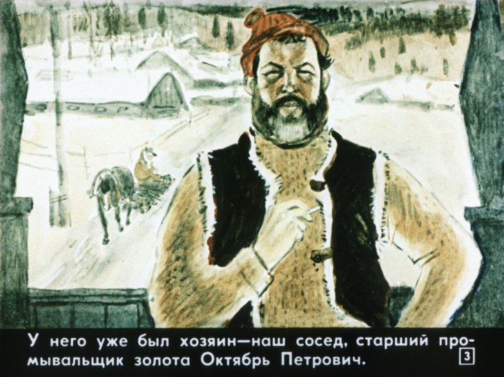 Кадр 3 диафильма «Китовый чемодан»