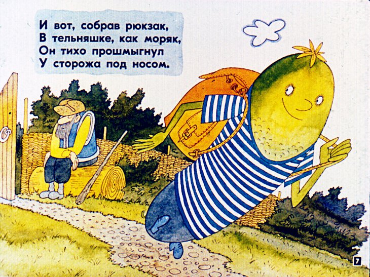 Кадр 7 диафильма «Смешинка №45»