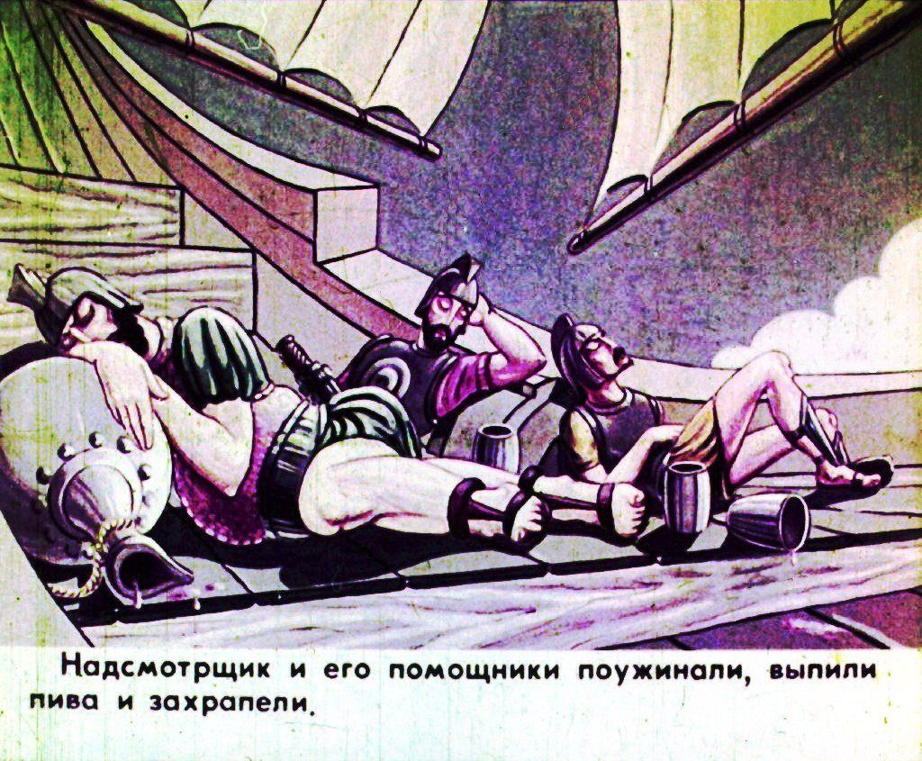 Кадр 7 диафильма «Человек и лев»