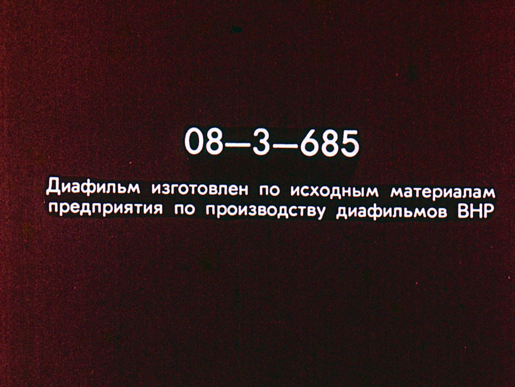 Кадр 1 диафильма «Король Кацор»